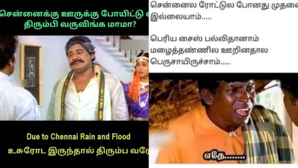 மிக்ஜாம்னு நல்லா பேரு வச்சிங்க புயலுக்கு.. இருக்கறத பூரா ஜாம் பண்ணிட்டு போய்டுச்சு!