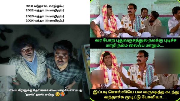 நியூ இயர்க்கு என்ன பிளான்.. வேற என்ன ‘இளமை இதோ இதோ’ பாட்டைக் கேட்டுட்டுத் தூங்கறதுதான்!