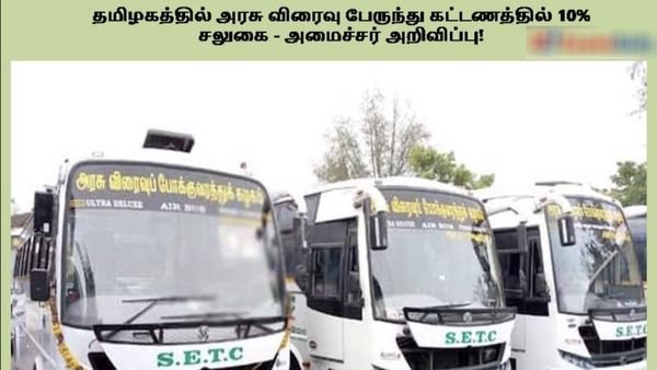 ரெடி? அரசு பஸ்ஸில் நிவாரண பொருட்கள்.. கட்டணமே இல்லை.. கிளம்புது எக்ஸ்பிரஸ் பஸ்கள்.. தமிழக அரசு மாஸ்