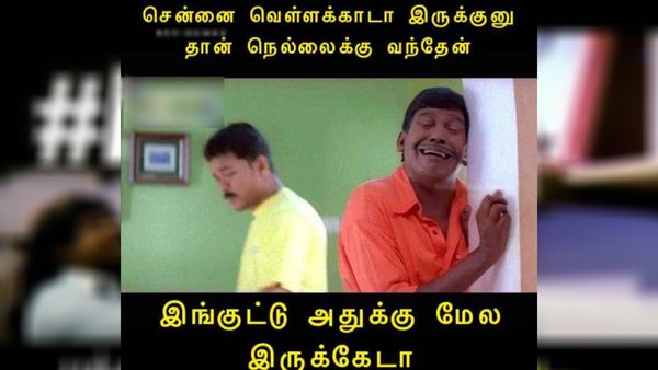 டேய் பனி உன்னால ஒரே ஒரு நல்லதுடா.. 10 நாளா வாக்கிங் போகல.. நல்லாருடா!