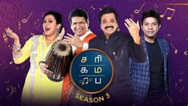 சரிகமப லிட்டில் சேம்ப்ஸ் சீசன் 3 டைட்டில் வின்னர் யார் தெரியுமா? அதுவும் பரிசுகள் இவ்வளவா?