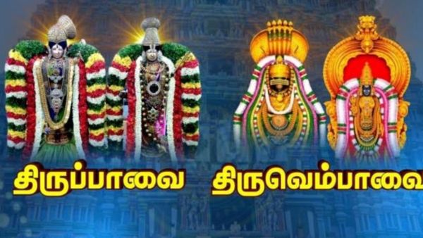 திருப்பாவை, திருவெம்பாவை பாடல்கள் - 6 Margazhi,thiruppavai pasuram 6