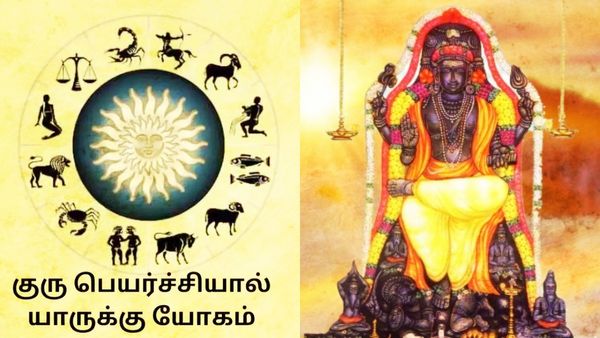 குரு பெயர்ச்சி பலன் 2024: சித்திரை முதல் சிறப்பு.. வைகாசி முதல் 6 ராசிக்காரர்களுக்கு வசந்த காலம்