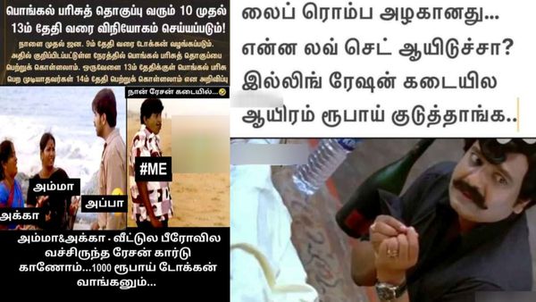 காதலிக்கும் போது தான் நீ பாதி நான் பாதி டயலாக் எல்லாம்.. இப்போ 1000 ரூபாயும் முழுசா எனக்குத்தான்!