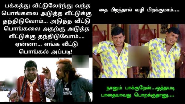 பொங்கல் ஓவர்.. அடுத்து வரிசையா கல்யாண பத்திரிகை குவிய போகுது.. போ போய் மொய்க்கு காசு ரெடி பண்ணு!
