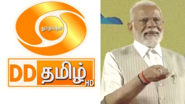 இன்று முதல் டிடி பொதிகை சேனல் டிடி தமிழ் என ஒளிபரப்பு- சென்னையில் பிரதமர் மோடி தொடங்கி வைத்தார்!