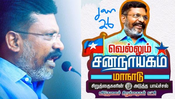 சாப்பாடு பார்சல் கட்டி எடுத்து வரணும்! வண்டியை வழியில் நிறுத்தக் கூடாது! விசிக மாநாடு சுவாரஸ்யம்!