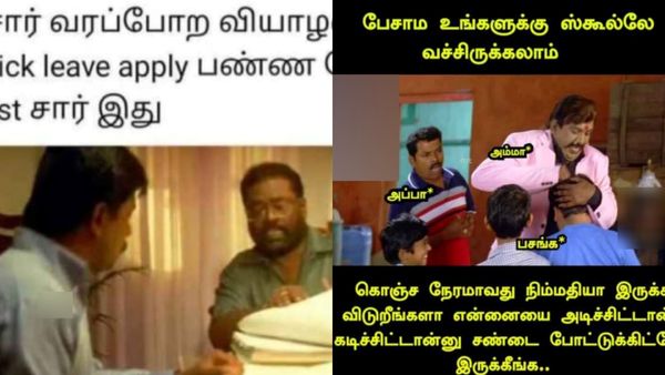 வியாழன், வெள்ளிக்கு லீவு அப்ளை பண்ணப் போறவங்களோட லிஸ்ட் சார் இது!
