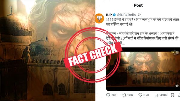Fact Check: பாபர் கிபி 1556ல் ராமர் கோயிலை இடித்து மசூதி கட்டினாரா? பாஜக வெளியிட்ட வீடியோ உண்மையா?