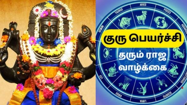  குரு பெயர்ச்சி பலன் 2024: வேலையில் புரமோசன்.. குரு பலனால் தேடி வரும் அப்பாயிண்ட்மெண்ட் ஆர்டர்! 