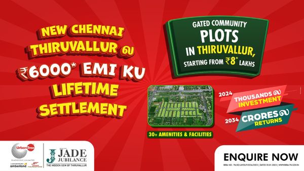 நியூ சென்னை திருவள்ளூரில்.. 6000 EMIக்கு லைப் டைம் செட்டில்மென்ட்.. ரூ. 8 லட்சத்திலிருந்து மனைகள்