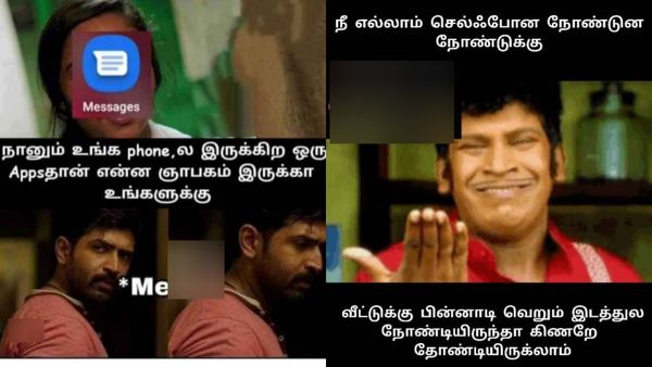 செல்போனை நோண்டுன நேரத்துக்கு.. வெறும் இடத்தை நோண்டியிருந்தா.. இந்நேரம் ஒரு கிணறே தோண்டியிருக்கலாம்!