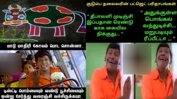 ஓடுங்க ஓடுங்க.. பொங்கலுக்கு வீட்டை சுத்தம் பண்ண விளக்குமாறு, ஒட்டடை கம்போட வர்றாங்க!