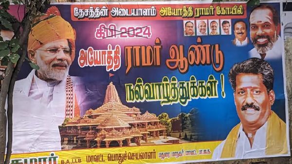 2024 வாழ்த்துகள்? தப்பு தப்பு.. ராமர் ஆண்டுனு சொல்லுங்க.. மதுரையில் பாஜகவின் பரபர போஸ்டர்!