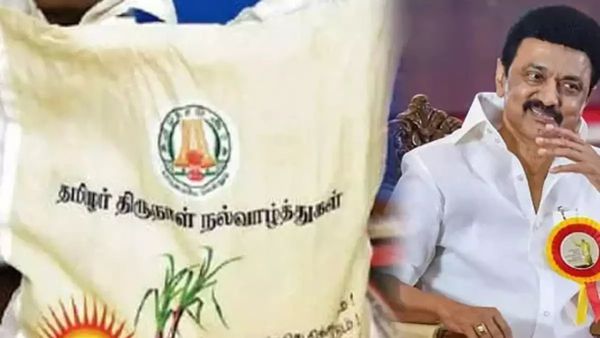 பொங்கலுக்கு ரூ.1000 பரிசு வழங்குவது உறுதி.. முதல்வர் ஸ்டாலின் அசத்தல் அறிவிப்பு.. மக்களுக்கு ஜாக்பாட்