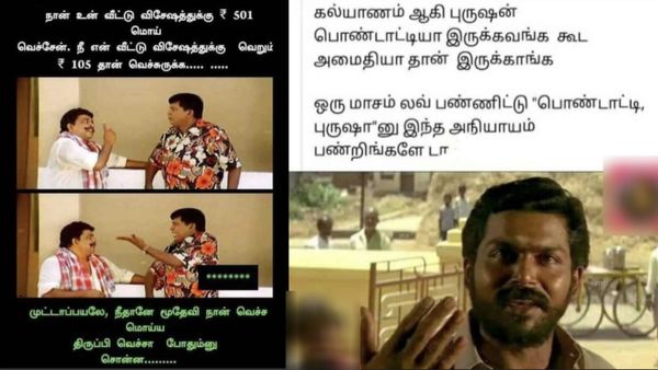 நா வச்ச மொய்ய அப்படியே திருப்பி வச்சா போதும்னு நீதானடா சொன்ன..!