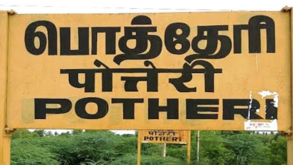 கிளாம்பாக்கத்துக்கு யோகம்.. பொத்தேரியில் விரைவில் ஆரம்பம்.. ஜிஎஸ்டி ரோடு பிஸி.. சென்னைவாசிகள் ஹேப்பி