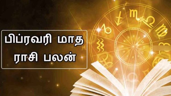 பிப்ரவரி மாத ராசி பலன் 2024: கும்ப ராசியில் சனியோடு கிரகங்கள் கூட்டணி.. திடீர் ஜாக்பாட் யாருக்கு?