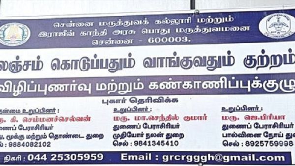 இனிமேல் ஒருவரும் தப்பிக்க முடியாது.. அரசு மருத்துவமனையில் அதிரடியை பார்த்தீங்களா? நிம்மதியில் சென்னை