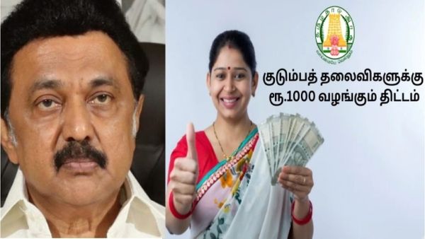 லோக்சபா தேர்தல்.. இனி ரூ.1000 அல்ல.. அதுக்கும் மேலே.. மகளிர் உரிமை தொகையை உயர்த்த போகும் திமுக