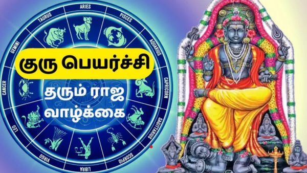 குரு பெயர்ச்சி பலன் 2024: குருவை பார்க்கும் சனி.. அதிர்ஷ்டத்தை அனுபவிக்கும் 6 ராசிக்காரர்கள்