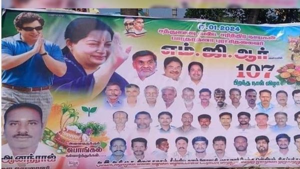 எம்ஜிஆர் பிறந்தநாளுக்கு நடிகர் அரவிந்த் சாமிக்கு பேனர் வைத்த அதிமுகவினர்.. மிரண்டுபோன நெட்டிசன்கள்