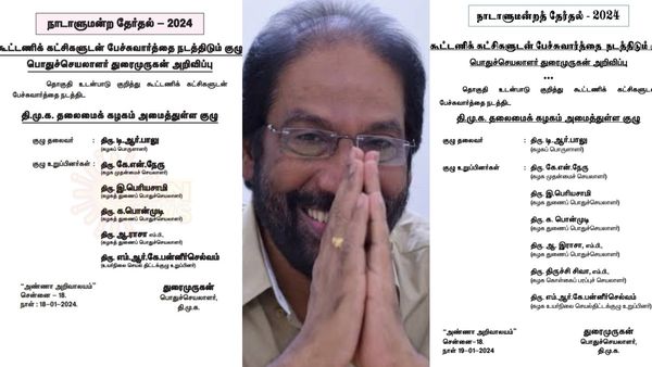 திடீர் சலசலப்பு.. ’சீனியர்’ திருச்சி சிவா எம்.பி. பெயரும் திமுக தேர்தல் குழுவில் ஒருவழியாக சேர்ப்பு!