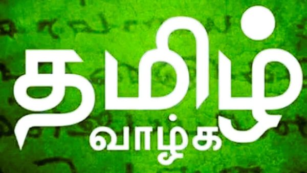 கடைகளின் பெயர்ப் பலகைகள் தமிழில் இருக்கணும்! வணிகர் சங்க நிர்வாகிகளிடம் அரசு கறார்!