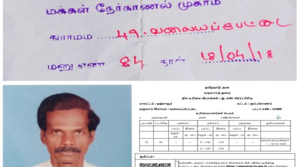 35ஆண்டுகளாக பட்டா மாற்ற முடியாத விவசாயி! 3 நாளில் முடித்து வைத்த மக்களுடன் முதல்வர் திட்டம்!