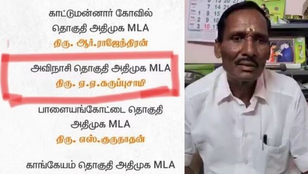 நான் பாஜகவில் சேர்ந்துவிட்டேனா? வாட்ஸ் அப் பார்த்து தான் எனக்கே தெரியும்! கதறும் Ex MLA கருப்பசாமி!