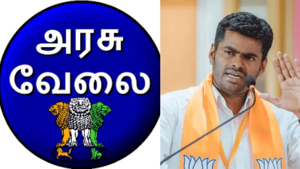 அரசு வேலையில் இல்லாத குடும்பத்தில் ஒருவருக்கு அரசு வேலை.. அண்ணாமலை சொல்வது சாத்தியமா? 