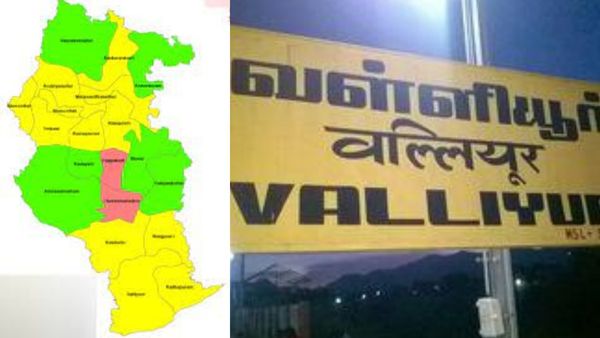 வள்ளியூர் ரோட்டில்.. யாருங்க அது 