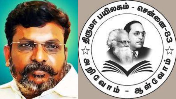 அரசு வேலைக்கான இலவச பயிற்சி வகுப்புகள்! திருமாவளவன் முன்னெடுக்கும் நல்ல காரியம்!