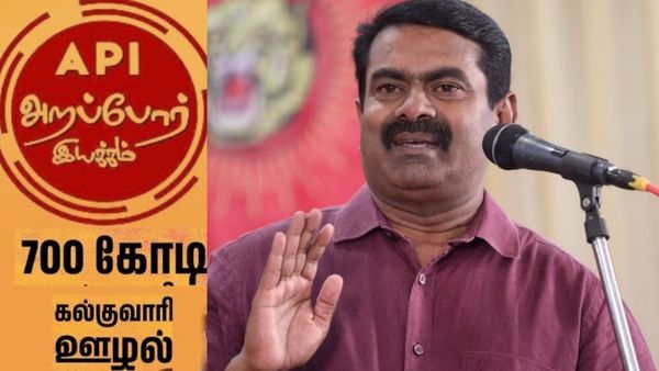 திருநெல்வேலியில் 700 கோடி கல்குவாரி ஊழல்..அறப்போர் இயக்கம் வெளியிட்ட பூதம்.. சீமான் பரபரப்பு பதிவு