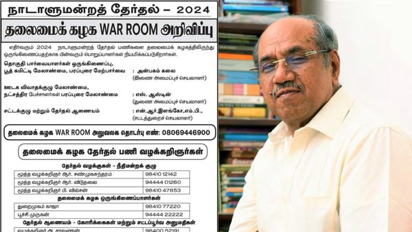 நேரா ‘வார் ரூம்’ தான்.. முன்னாள் அரசு தலைமை வழக்கறிஞர் ஆர்.சண்முக சுந்தரத்திற்கு திமுகவில் பொறுப்பு!