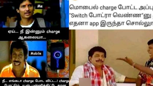மொபைல் சார்ஜ் போட்டதும்.. ‘ஸ்விட்ச்ச போடுறா டேய்’னு திட்ற மாதிரி ஏதாவது ஆஃப் இருக்கா?