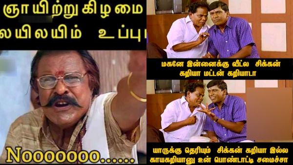 “ஞாயிற்றுக்கிழமை காலையில உப்புமாவா... நோ”.. மீம்ஸ்களில் கதறும் நெட்டிசன்கள்!