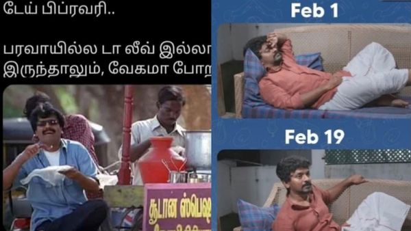 அடேய் பிப்ரவரி.. பரவாயில்லடா லீவு இல்லாத மாசமா இருந்தாலும் ரொம்ப வேகமா போறடா நீ!