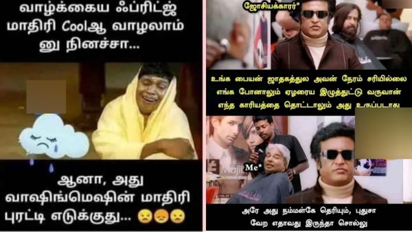 பிரிட்ஜ் மாதிரி வாழலாம்னு நினைச்சா.. வாழ்க்கை வாஷிங்மெஷின் மாதிரி புரட்டி எடுக்குதே!