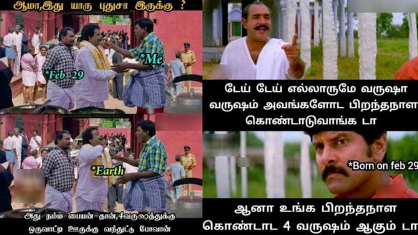 பிப்.29.. அட நம்ம பையன்தாங்க.. 4 வருசத்துக்கு ஒருவாட்டி ஊருக்கு வந்துட்டுப் போவான்!
