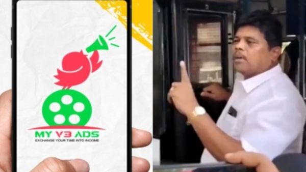 அதிர்ந்துபோன கோவை.. MyV 3 Ads செயலி முடக்கம்.. ஓணர் கைதை தொடர்ந்து போலீஸ் அதிரடி