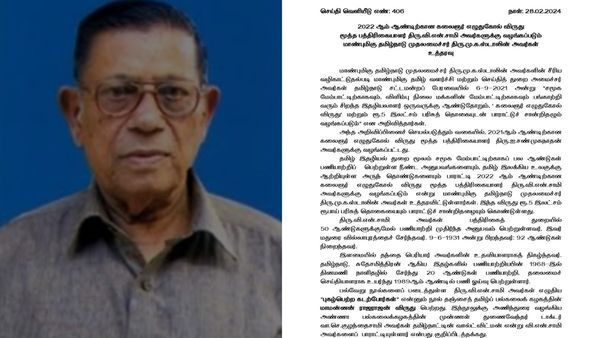 பத்திரிகையாளர் வி.என்.சாமிக்கு ரூ.5 லட்சத்துடன் ‘கலைஞர் எழுதுகோல் விருது’.. முதல்வர் அறிவிப்பு!
