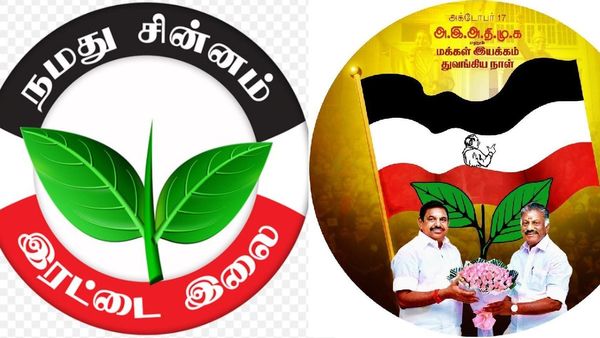 இரட்டை இலையை முடக்க முடியுமா? ஓபிஎஸ் கனவு நிஜமாகுமா?