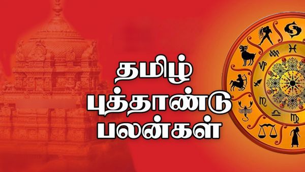 குரோதி தமிழ் புத்தாண்டு பலன்: குரோதி ஆண்டில் விபரீத ராஜயோகம்.. சனி தரும் சந்தோஷம் யாருக்கு?