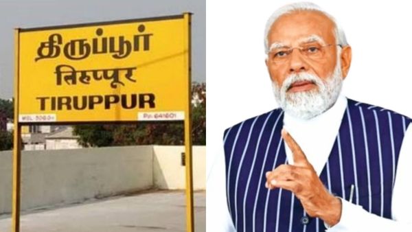 திருப்பூரில் மோடி.. கரூர் டூ பல்லடம் போறீங்களா? அடியோடு மாறுது ரூட்.. இதை நோட் பண்ணுங்க மக்களே