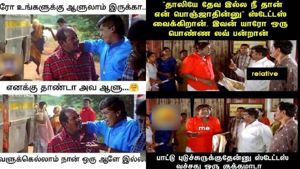 32 வயசானாலும் எப்டி கல்யாணம் ஆகும்.. அதான் உன் DPஐ பார்த்தாலே தெரியுதே!