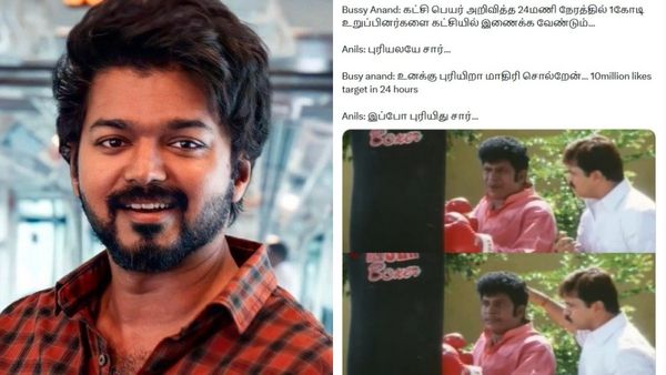 அவர் வந்தால் கேட்டோடு நிறுத்திடுங்க! எப்படி இதை கவனிக்காம விட்டாரு? விஜய் கட்சி.. டிரெண்டான மீம்ஸ்