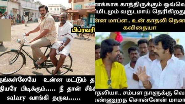 நீதான் சீக்கிரமா சம்பளம் வாங்கித் தருவ வாத்தியாரே.. அதனாலயே உன்னை ரொம்பப் பிடிக்கும்!
