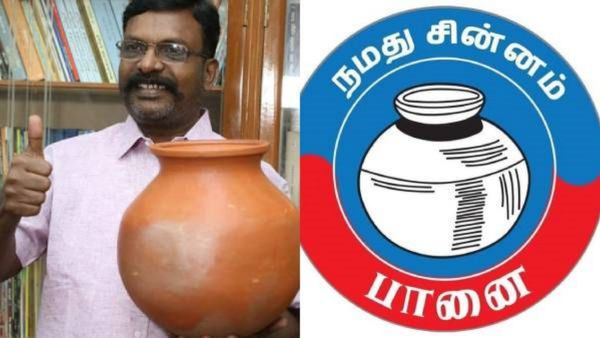‛‛பானை சின்னம் கிடையாது’’.. உறுதியாக கூறிய தேர்தல் ஆணையம்.. திருமாவின் விடுதலை சிறுத்தைகள் ஷாக்
