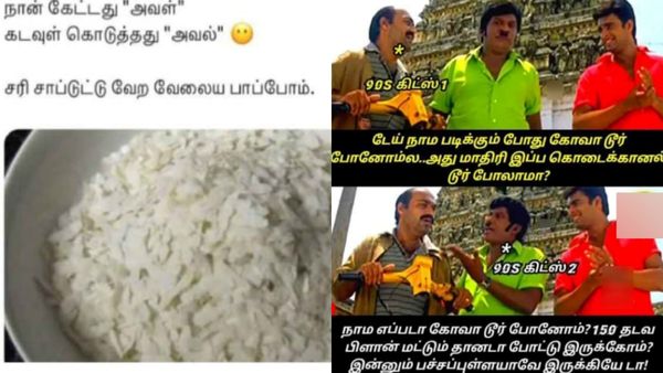 நான் கேட்டது ‘அவள்’.. கடவுள் கொடுத்தது ‘அவல்’.. சரி சாப்டுட்டு வேற வேலையை பார்ப்போம்!